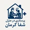 مرکز خدمات پرستاری در منزل در کرمان 09982190115 (وصل سرم و تزریقات در منزل در کرمان سیار )